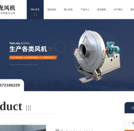 陕西风机厂家