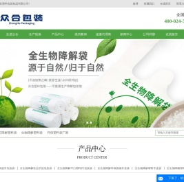 可降解塑料袋