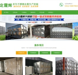 不锈钢水箱厂家
