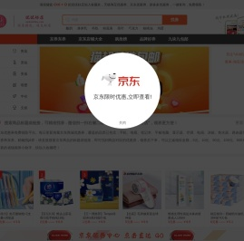 京东优惠券,京东优惠券大全,京东优惠券领取与查询