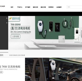 邯郸健研科技