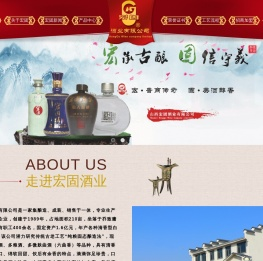 山西宏固春
