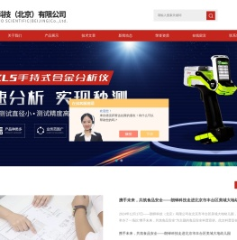 便携x射线荧光光谱仪