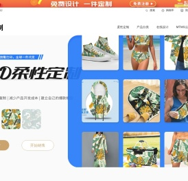 跨境pod柔性定制