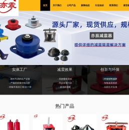 河北亦辰减震器制造有限公司