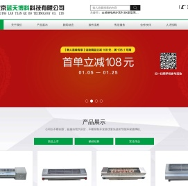 无烟烧烤炉