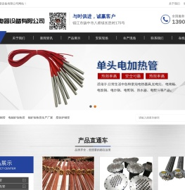 分子筛电加热器