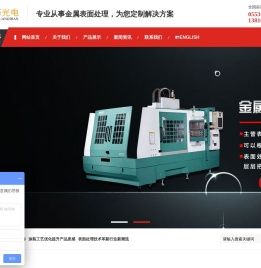 芜湖表面处理