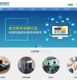 天津信鸿医疗科技股份有限公司