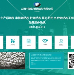 煤矿封闭