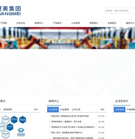 望美集团―守望美好