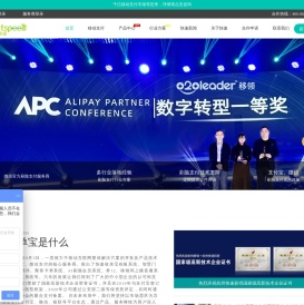 聚合支付