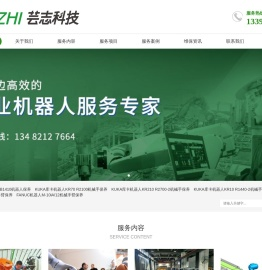 工业机器人保养