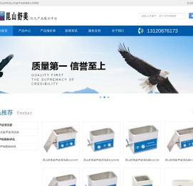 昆山舒美