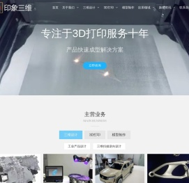 河南3d打印