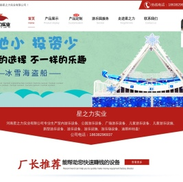 郑州新型广场游乐设备