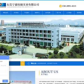 模具钢材│宁盛钢材│宁兴钢材│东莞宁盛特钢实业有限公司