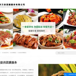 太仓食堂承包