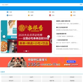 创客社
