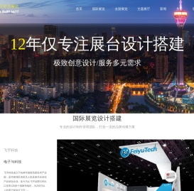 苏州展览公司
