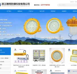 led防爆灯