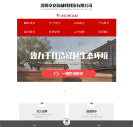 夯土板