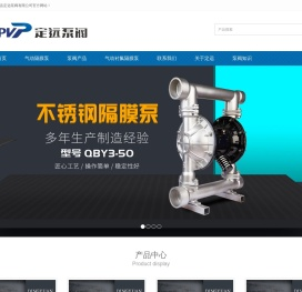 气动隔膜泵厂家