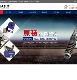沃尔沃挖掘机配件丨VOLVO挖机配件