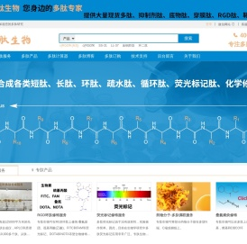 专肽生物