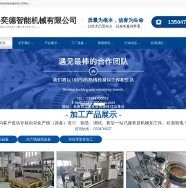 长春精密加工