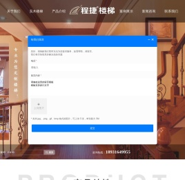 程翔整木定制