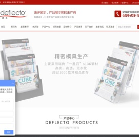 办公用品招商
