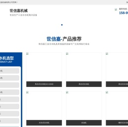 工业冷水机