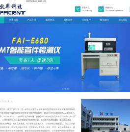 SMT首件检测仪