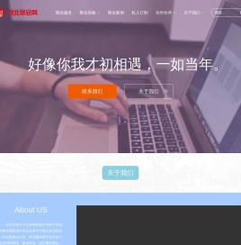 湖北聚会网