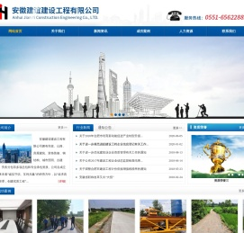 安徽建谊建设工程有限公司