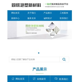 连云港泡沫厂家
