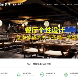 昆明餐厅装修