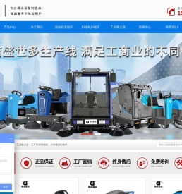 山东扫地车