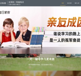 上门一对一家教