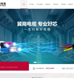 刚性防火电缆生产厂家