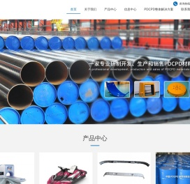 PDCPD新材料,PDCPD制品