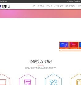 成都小程序开发