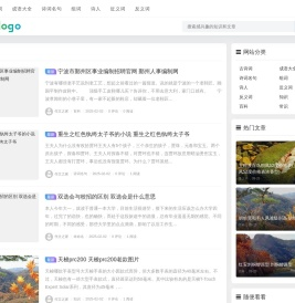 古诗词