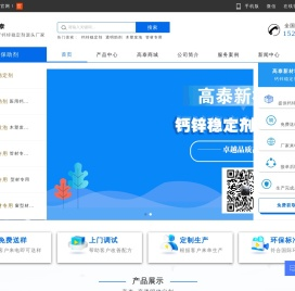 钙锌稳定剂