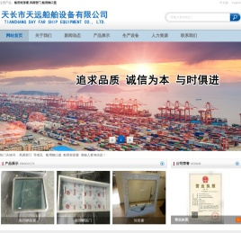 船用矩形窗