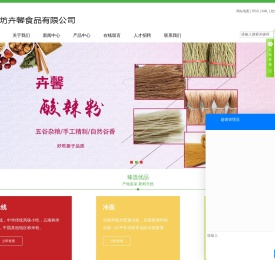 潍坊卉馨食品有限公司