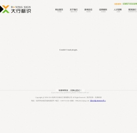 杭州大行标识工程有限公司