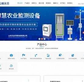 自动气象站
