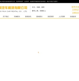 保定租车